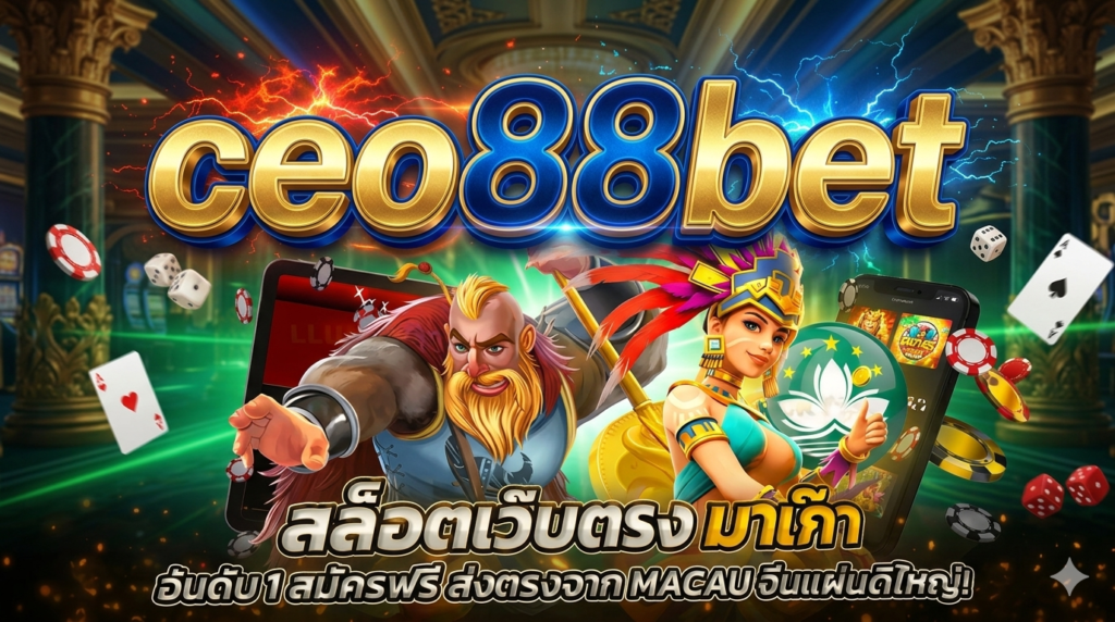 ceo88bet
